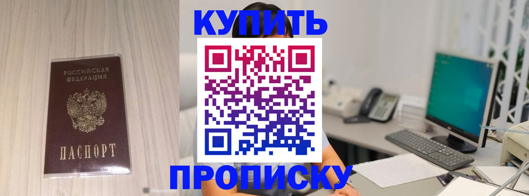 миграционный учет в Новокузнецке